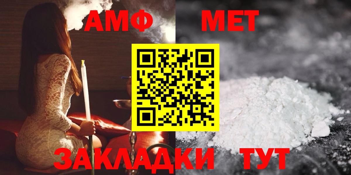 гидра tor  Вход с VPN  Комсомольск-на-Амуре  АМФЕТАМИН VHQ  Амфетамин 