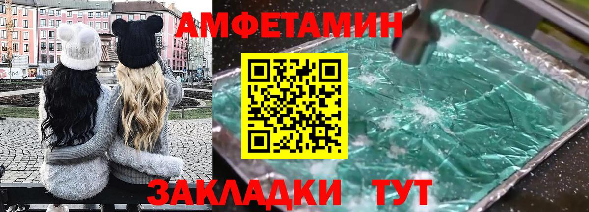 АМФЕТАМИН 98% Комсомольск-на-Амуре