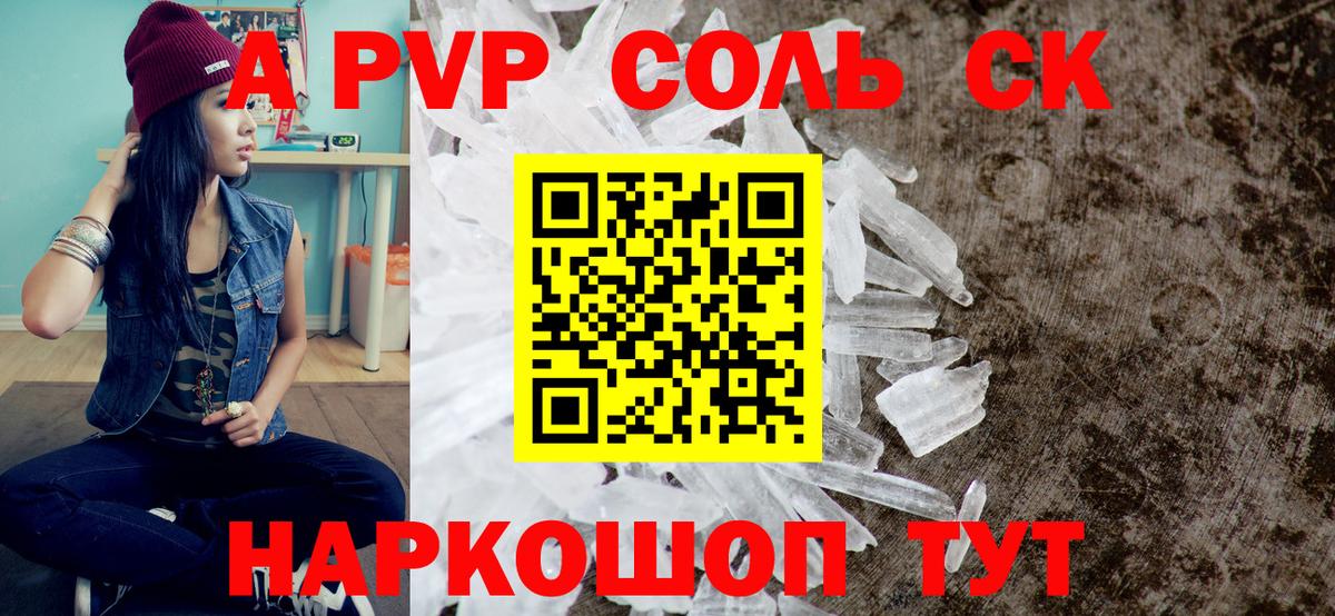 A PVP СК Комсомольск-на-Амуре