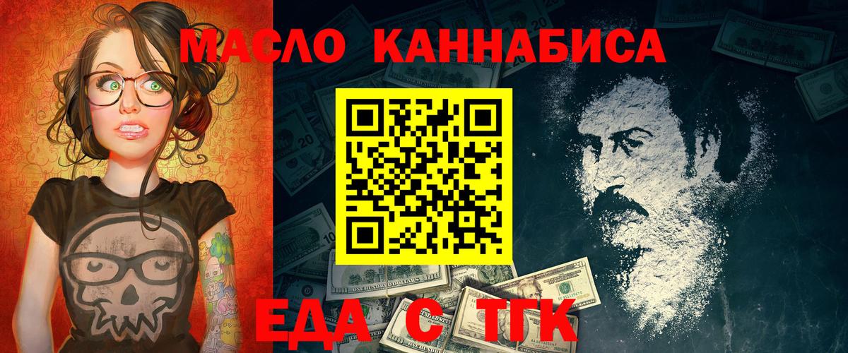 Комсомольск-на-Амуре  Cannafood конопля  Вход с VPN 