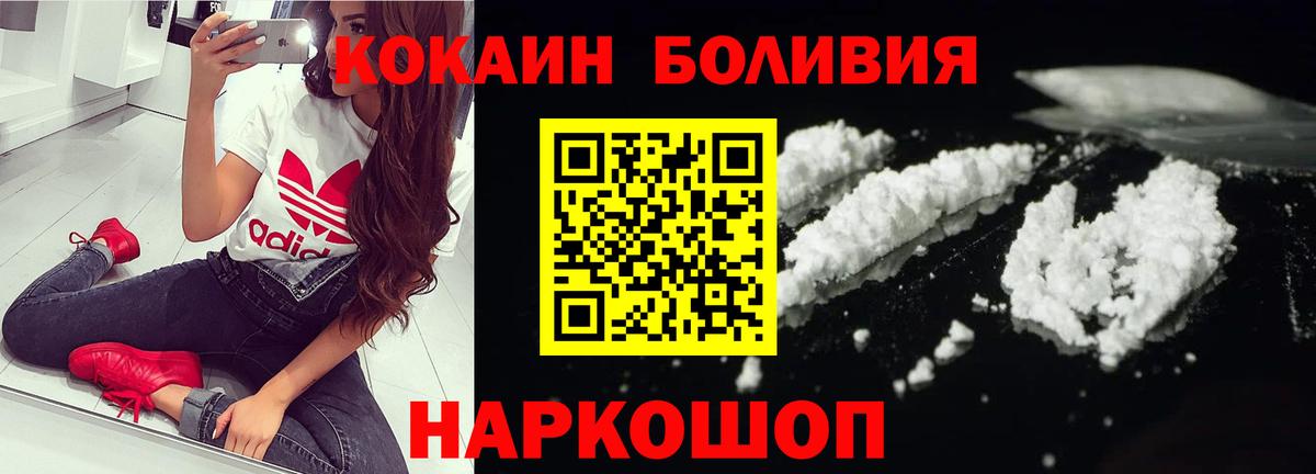 COCAIN 98% Комсомольск-на-Амуре