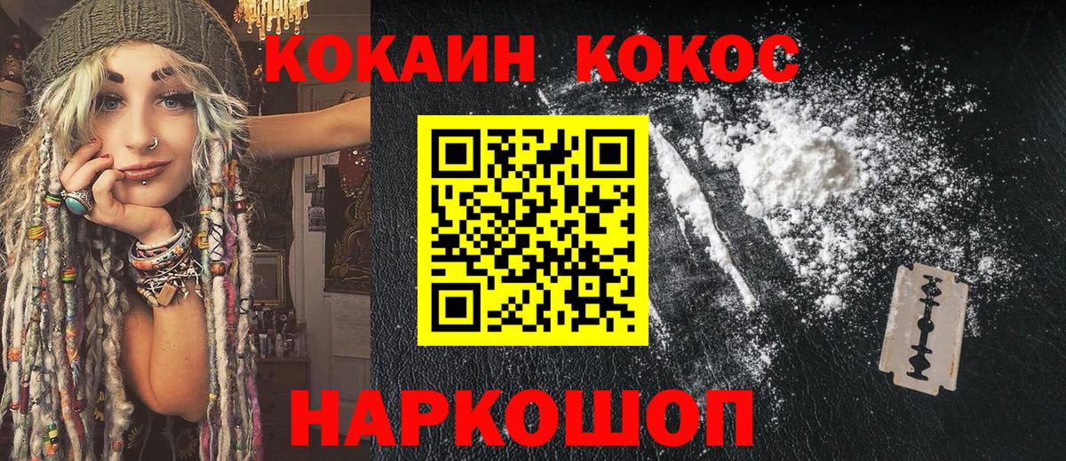 Комсомольск-на-Амуре  Cocaine Fish Scale  КОКАИН  купить наркотик  Вход с VPN  КОКАИН Перу 