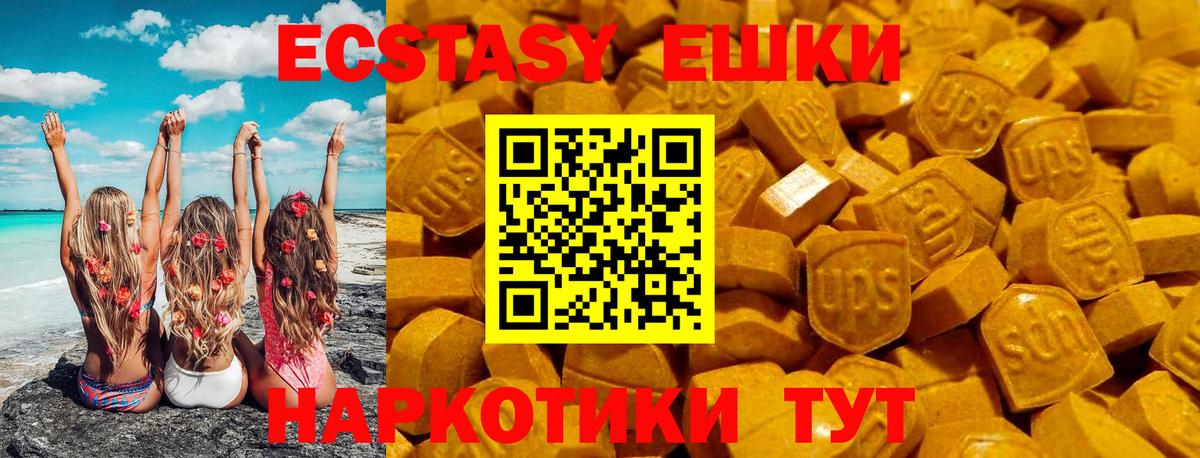 ЭКСТАЗИ 280мг  Экстази mix  Комсомольск-на-Амуре  Вход с VPN 