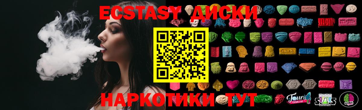 Ecstasy mix Комсомольск-на-Амуре