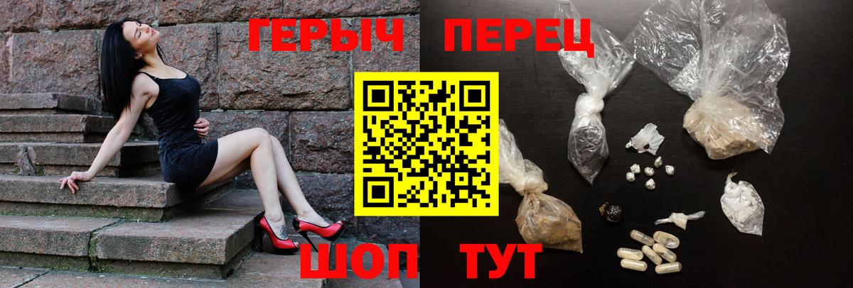 ГЕРОИН белый  Вход с VPN  ГЕРОИН  Комсомольск-на-Амуре 
