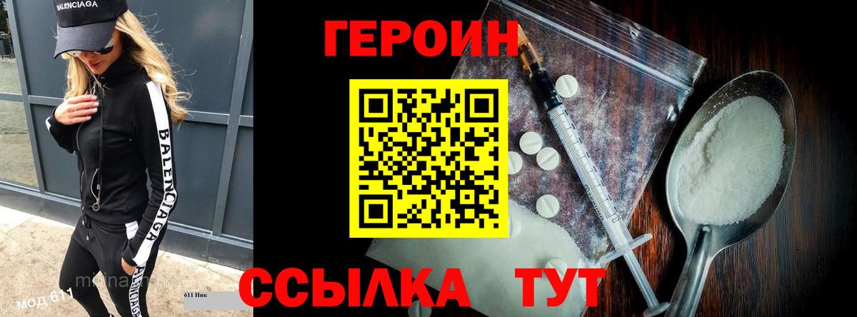 Героин афганец Комсомольск-на-Амуре