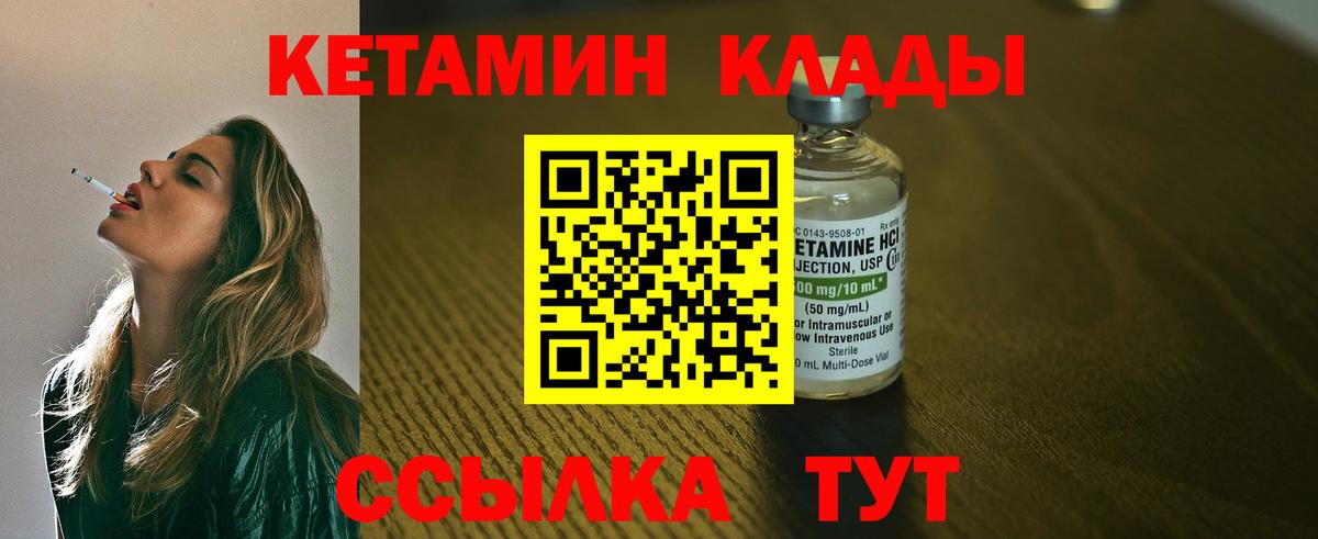 КЕТАМИН ketamine  мега рабочий сайт  Комсомольск-на-Амуре  КЕТАМИН ketamine  Вход с VPN 