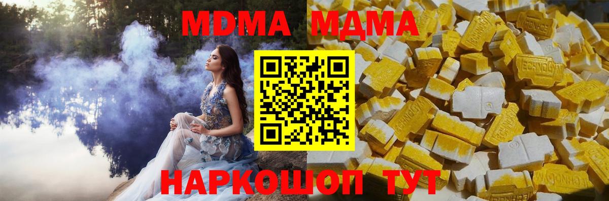 Комсомольск-на-Амуре  МДМА молли  MDMA кристаллы  Вход с VPN 