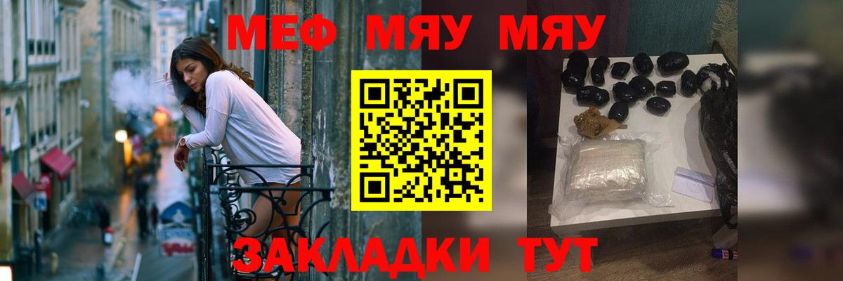 Комсомольск-на-Амуре  МЯУ-МЯУ  МЕФ  Вход с VPN  Меф мука 