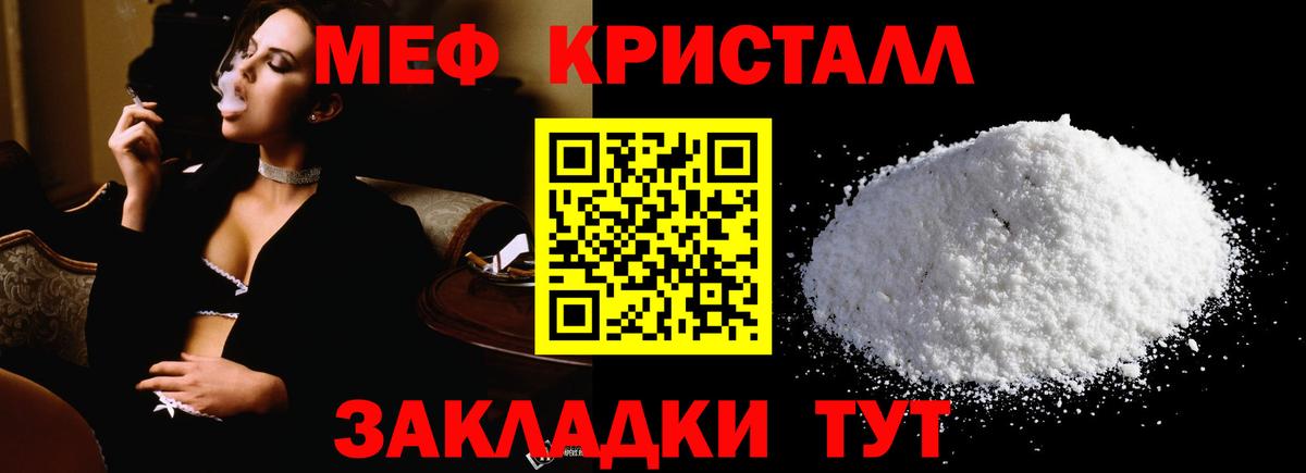 Меф мяу мяу мука Комсомольск-на-Амуре