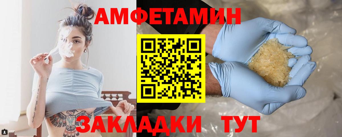 Метамфетамин Methamphetamine  Первитин  Метамфетамин Methamphetamine  Комсомольск-на-Амуре  Вход с VPN 