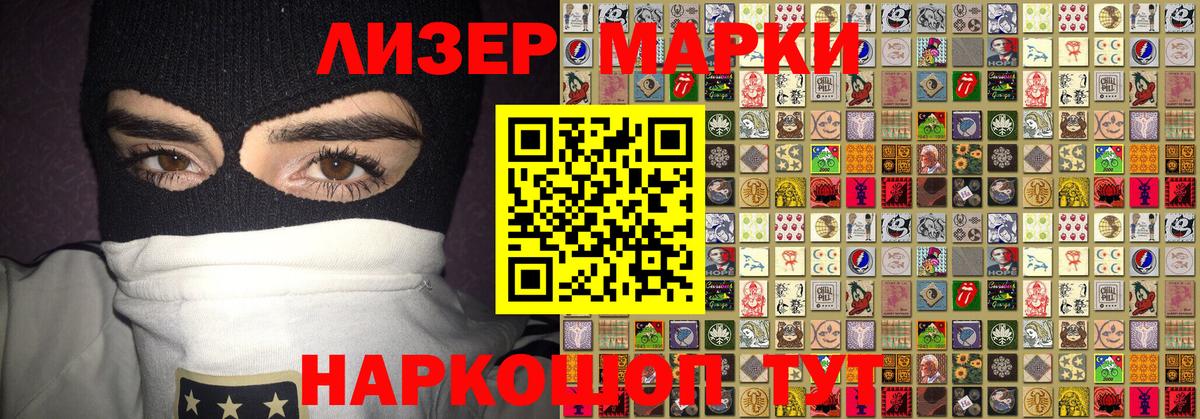 Марки N-bome 1500мкг Комсомольск-на-Амуре