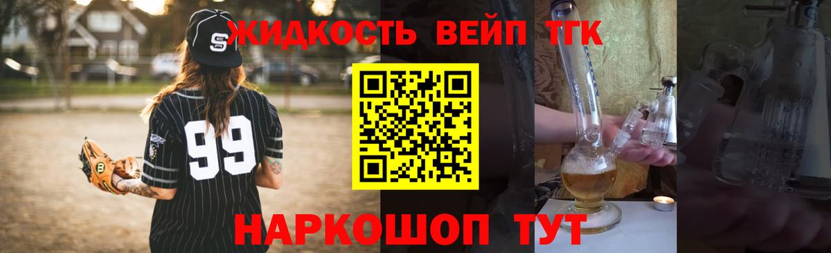 Дистиллят ТГК THC oil Комсомольск-на-Амуре